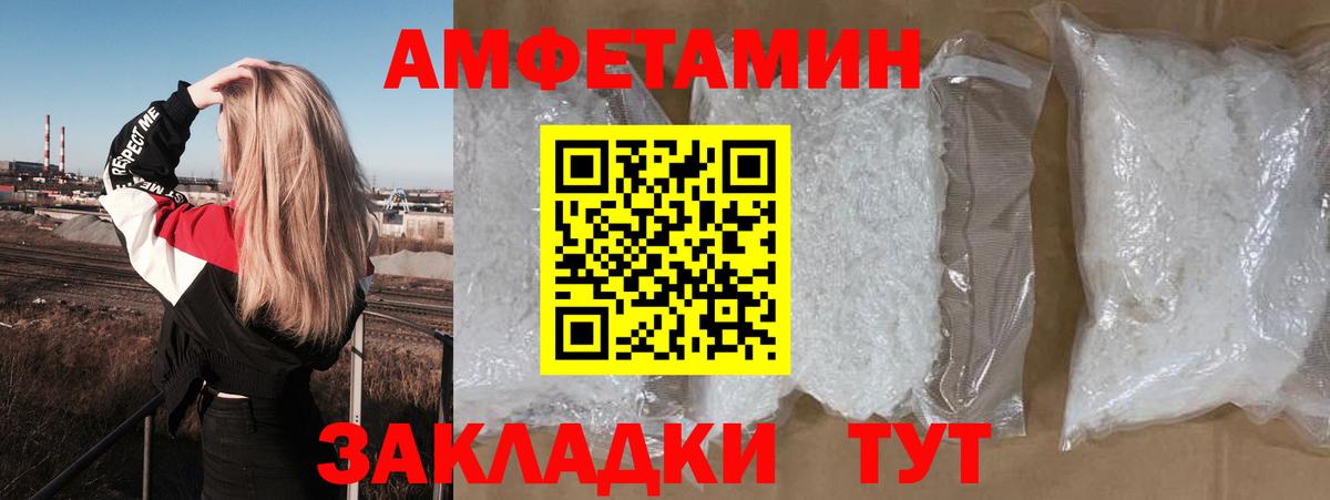 Усть-Джегута  АМФЕТАМИН Premium      Вход с VPN 