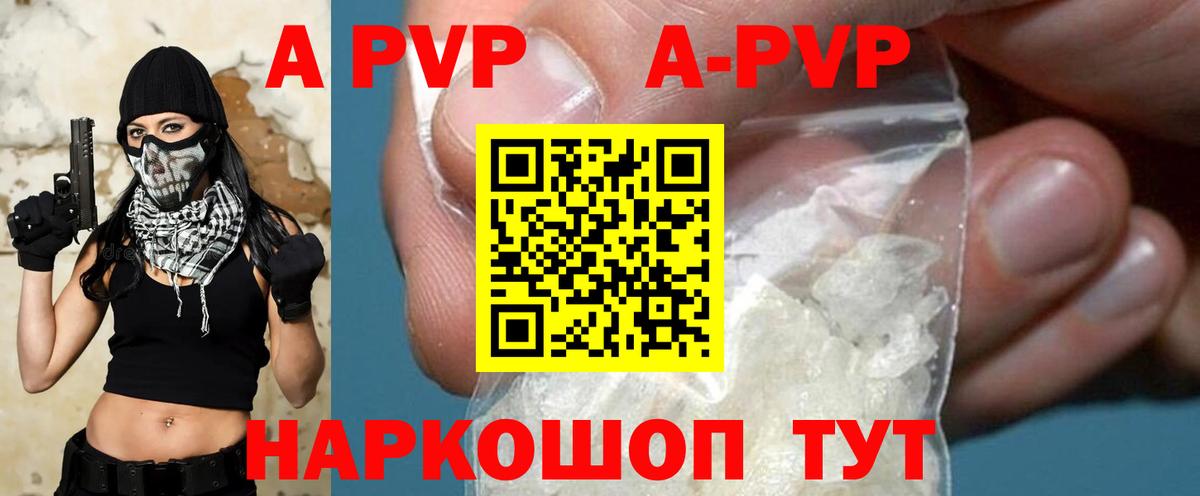 Альфа ПВП VHQ Усть-Джегута