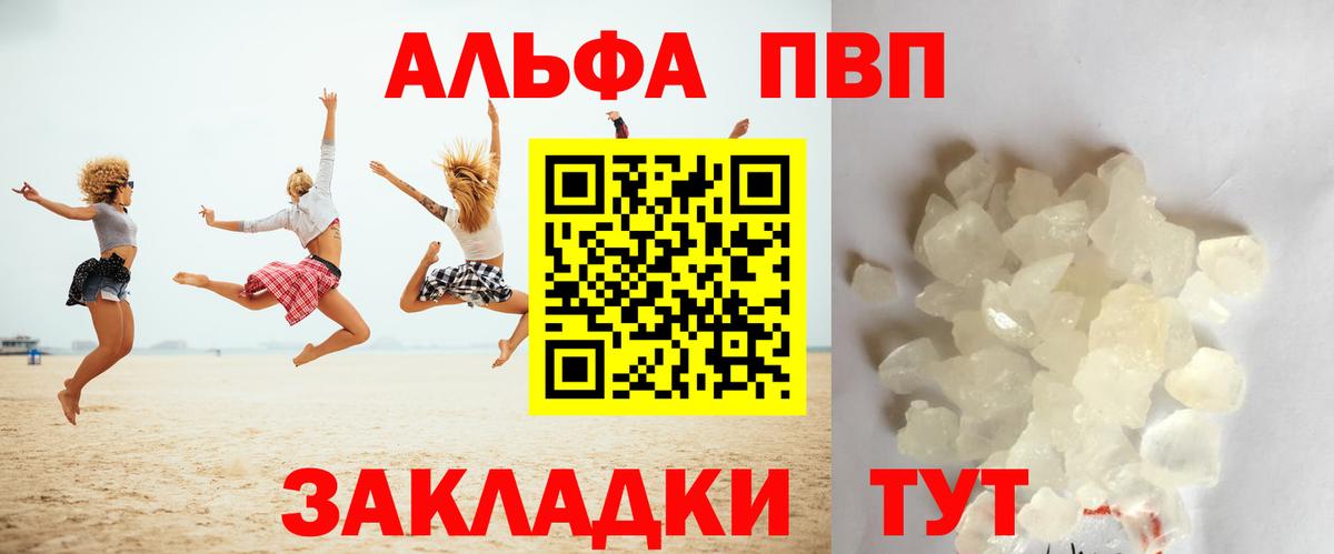 Alpha PVP крисы CK  A PVP СК  Alfa_PVP  Альфа ПВП крисы CK  Усть-Джегута  что такое наркотик  Вход с VPN 