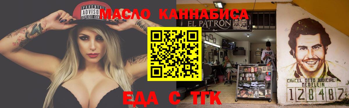 Печенье с ТГК марихуана Усть-Джегута