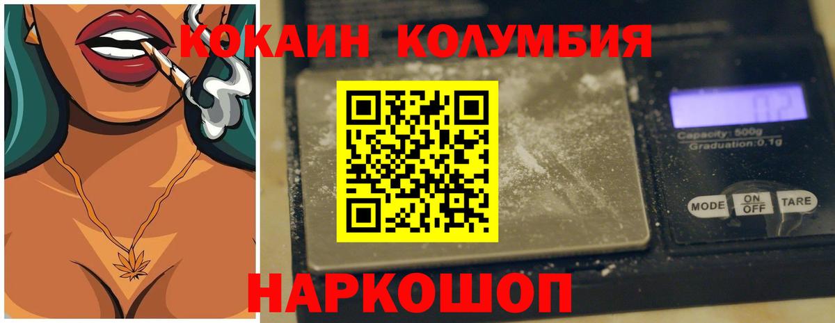 Усть-Джегута  Cocaine Fish Scale  Cocaine Fish Scale  Вход с VPN 