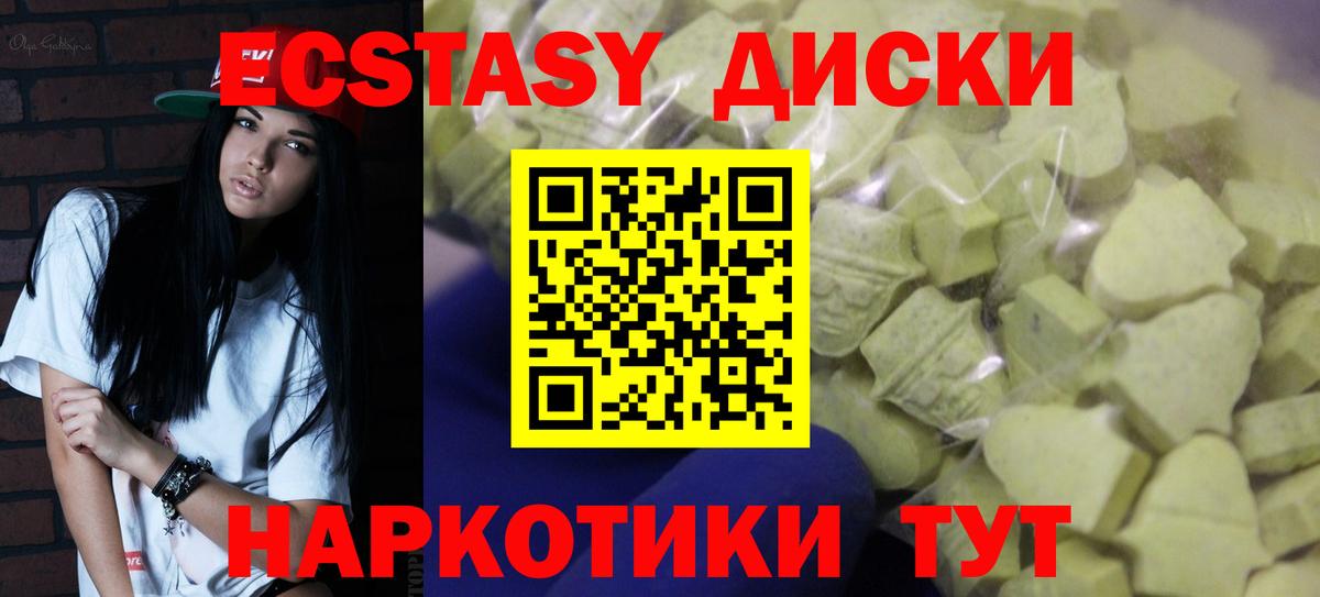 купить закладку  Вход с VPN  Усть-Джегута  нарко площадка клад  Экстази 300 mg 