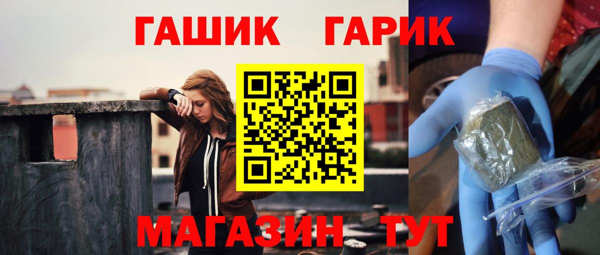 ГАШ ice o lator  Вход с VPN  Усть-Джегута 
