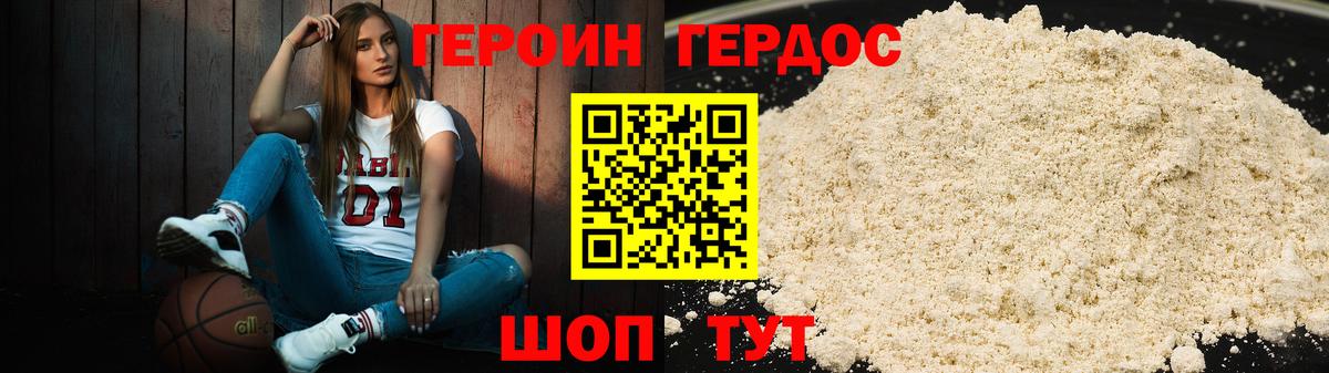 Героин афганец  Вход с VPN  Усть-Джегута 
