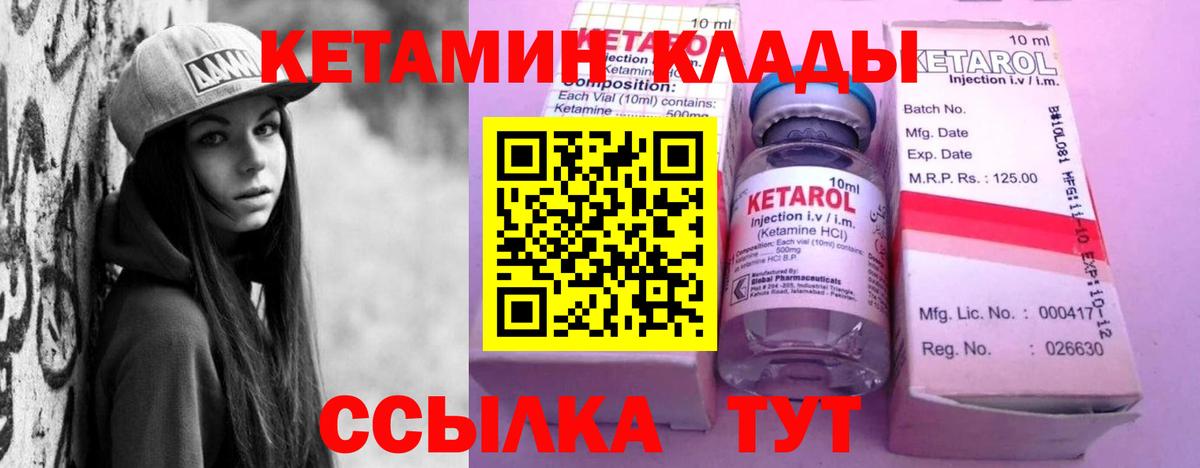 Кетамин ketamine Усть-Джегута
