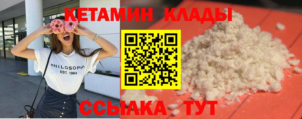 Усть-Джегута  Кетамин VHQ  Вход с VPN 