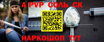 мяу мяу кристалл Севастополь