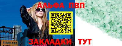 мяу мяу кристалл Севастополь