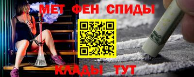 мяу мяу кристалл Севастополь