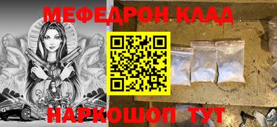 мяу мяу кристалл Севастополь