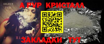 мяу мяу кристалл Севастополь