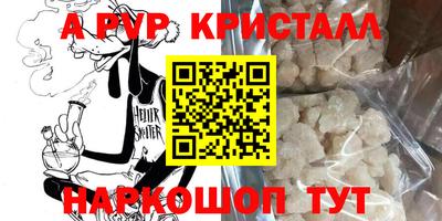 мяу мяу кристалл Севастополь
