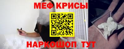 мяу мяу кристалл Севастополь