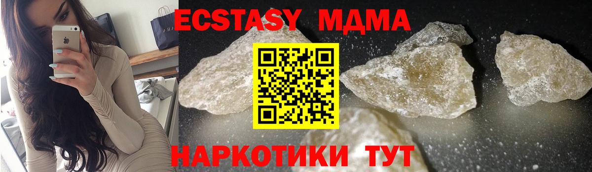 MDMA crystal  MDMA молли  Усть-Джегута  МДМА  Вход с VPN 