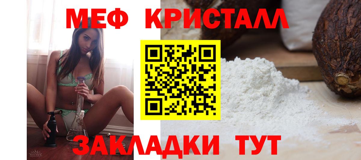 Меф мука Усть-Джегута