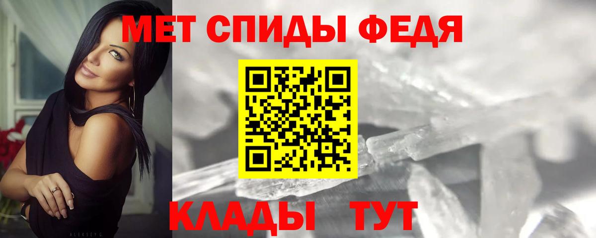 Первитин Декстрометамфетамин 99.9% Усть-Джегута