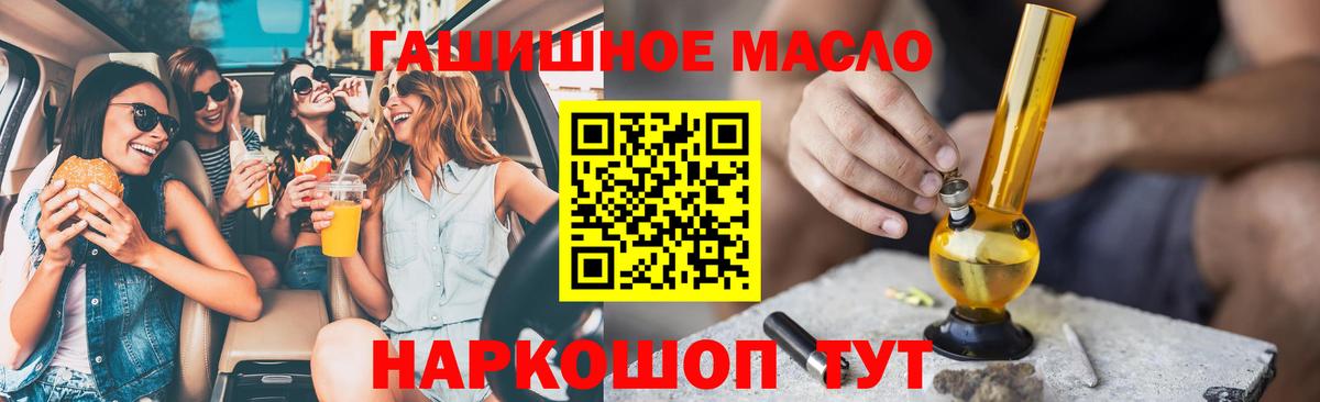 Дистиллят ТГК гашишное масло  ТГК вейп  купить наркоту  Вход с VPN  Усть-Джегута 