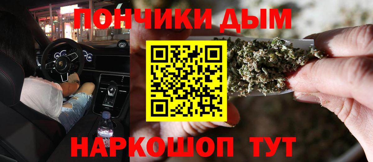 Канабис White Widow  Канабис Ganja  Вход с VPN  Усть-Джегута  Бошки Шишки SATIVA & INDICA 